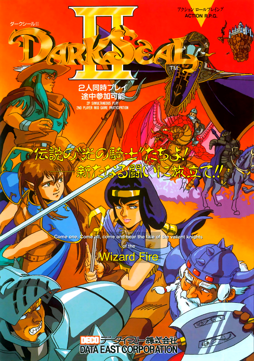 Dark Seal 2 (Japan v2.1) MAME2003Plus Game Cover